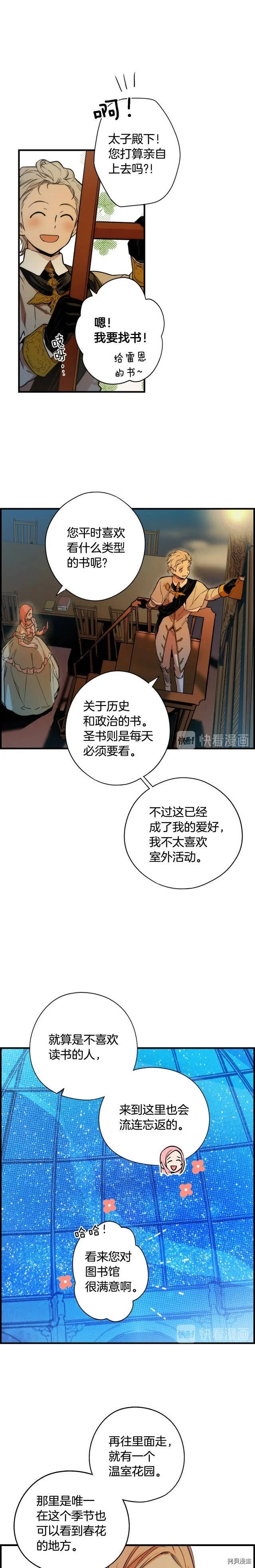 第41话7