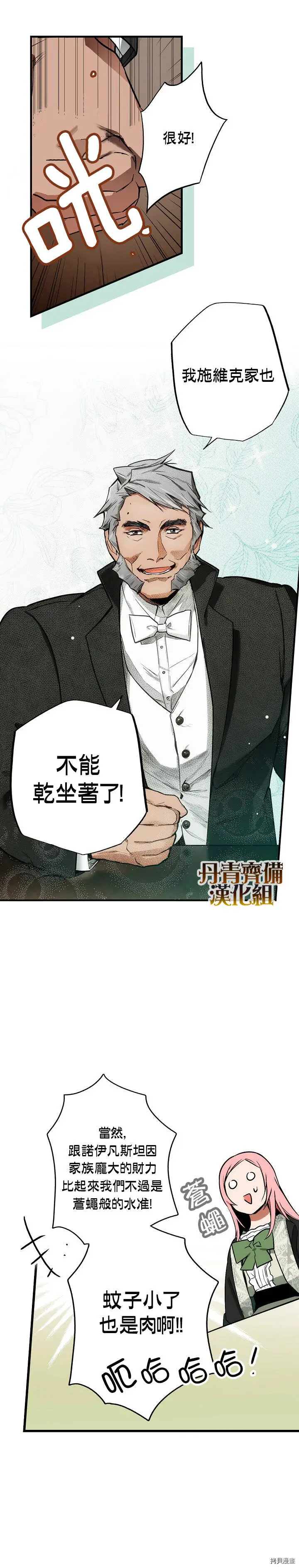 第34话7