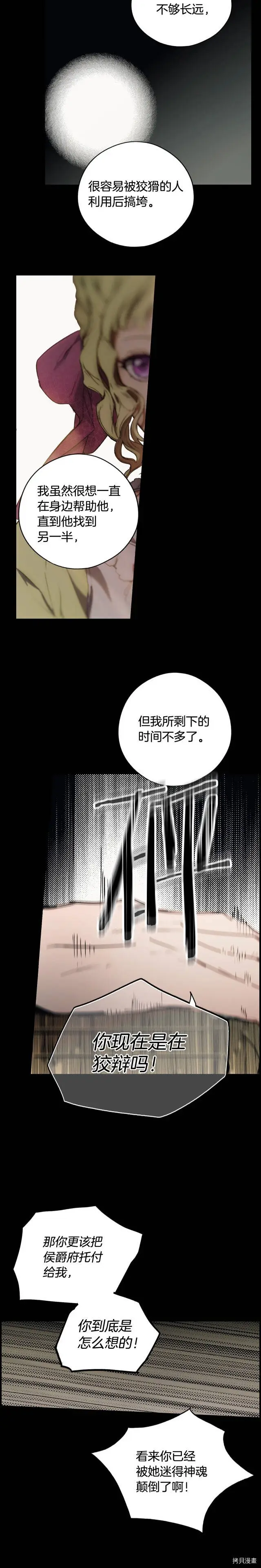第43话6