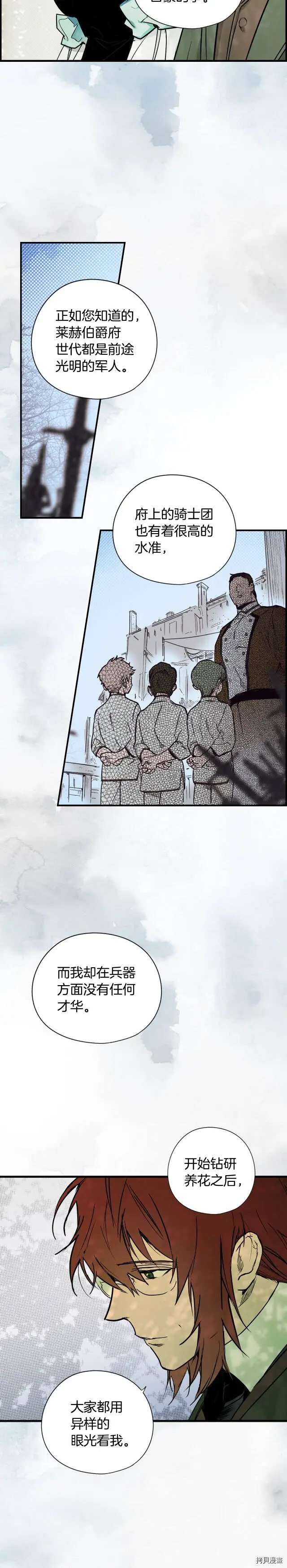 第46话13