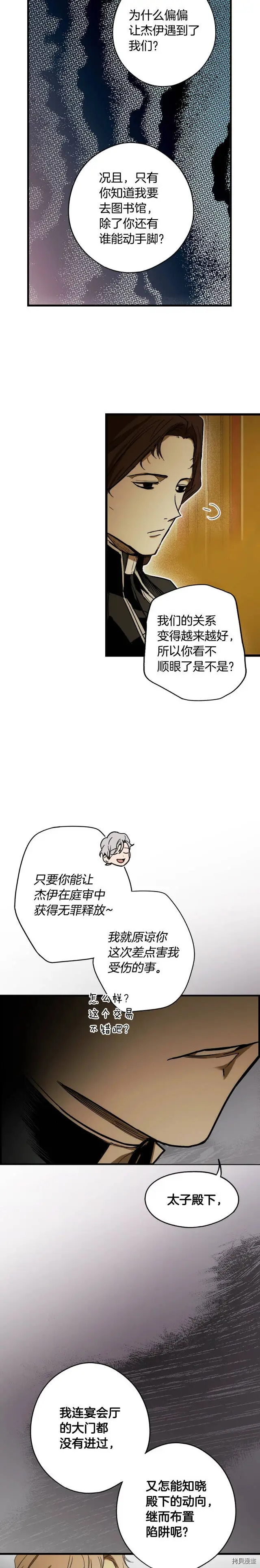 第50话5