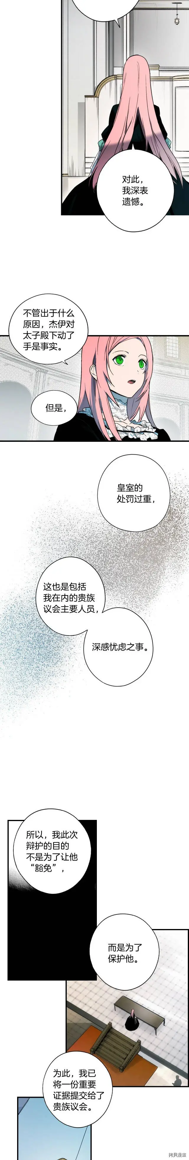 第50话19
