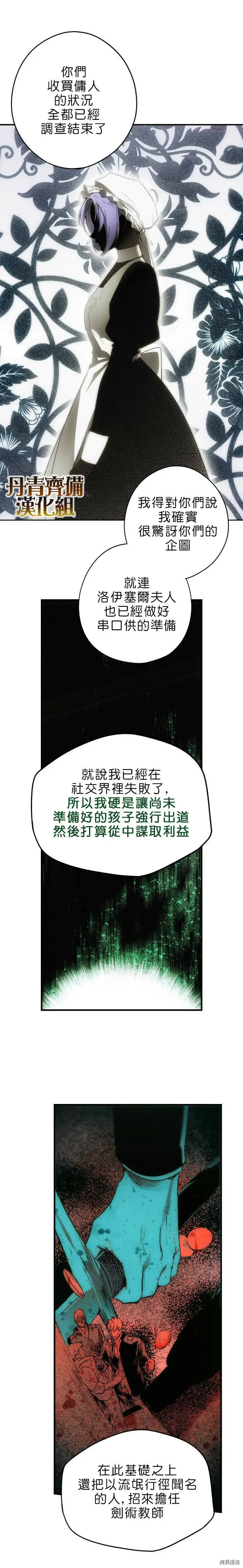 第11话6