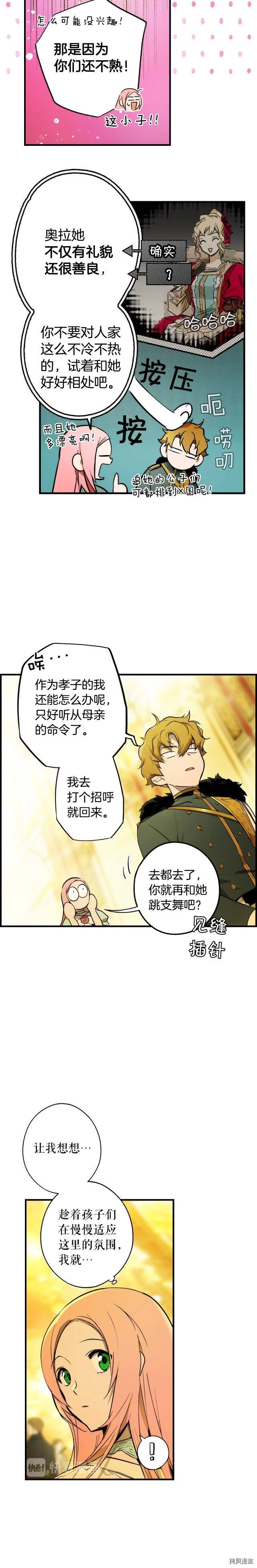 第39话3