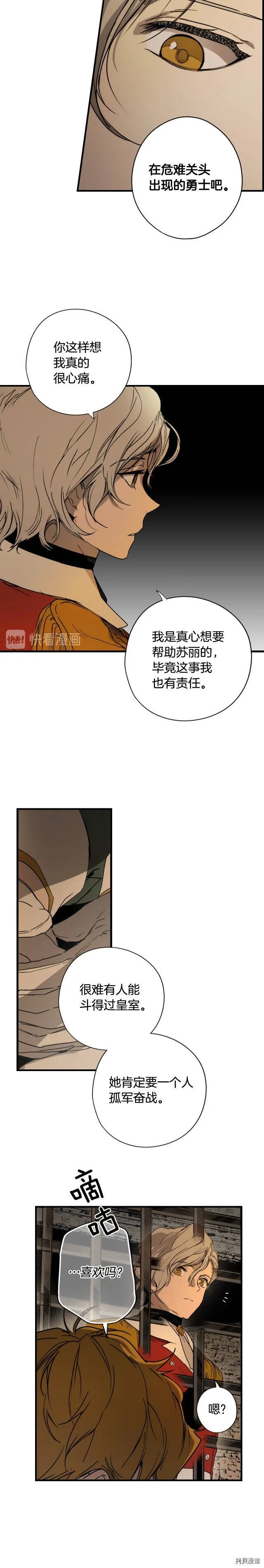 第43话24