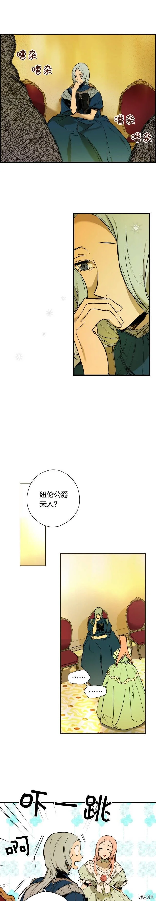 第39话4