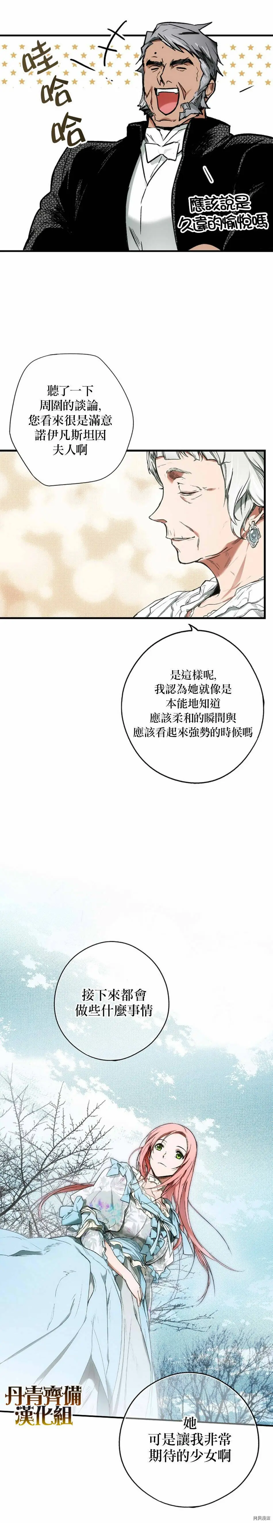 第25话13