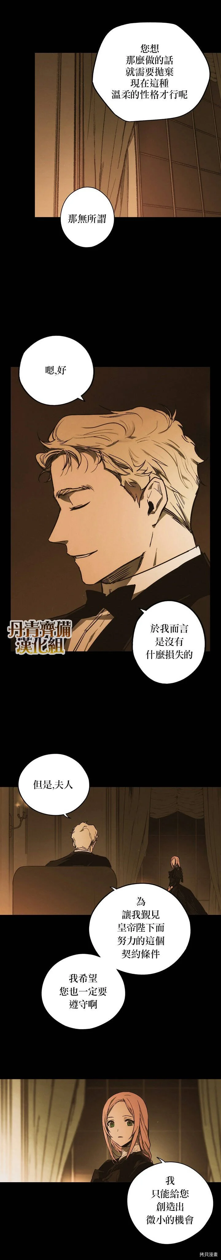 第30话12