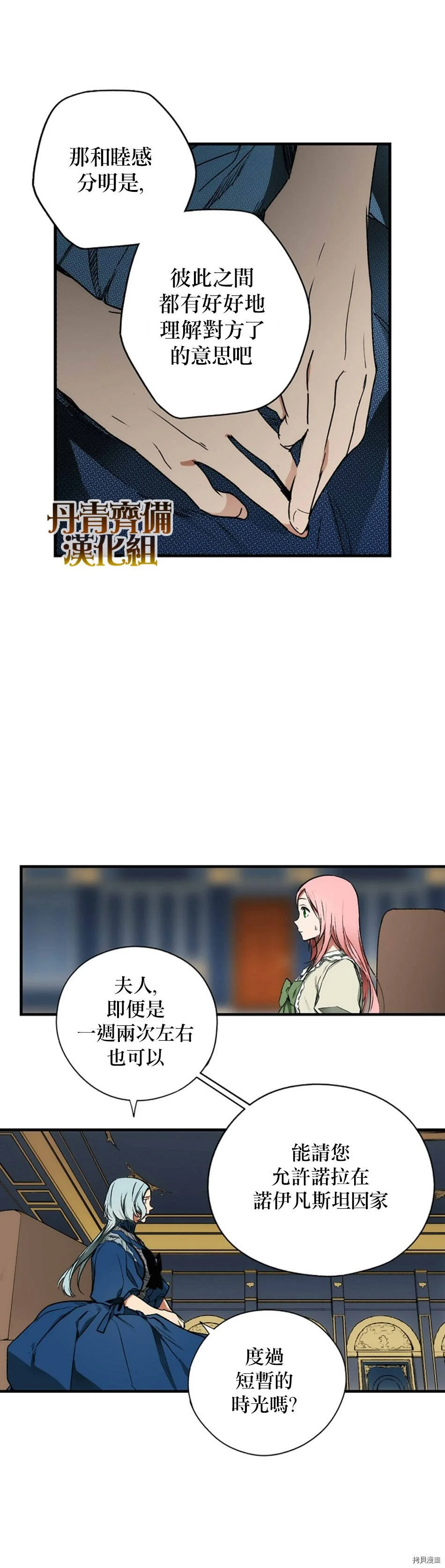 第29话3