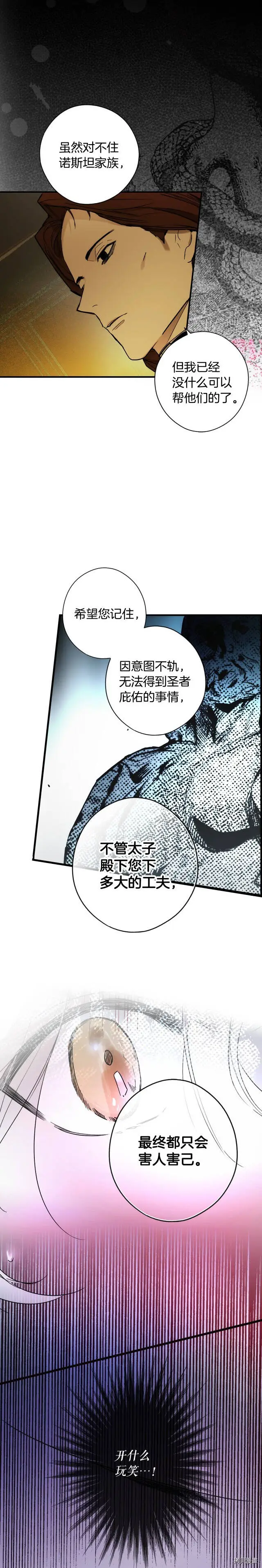第50话7