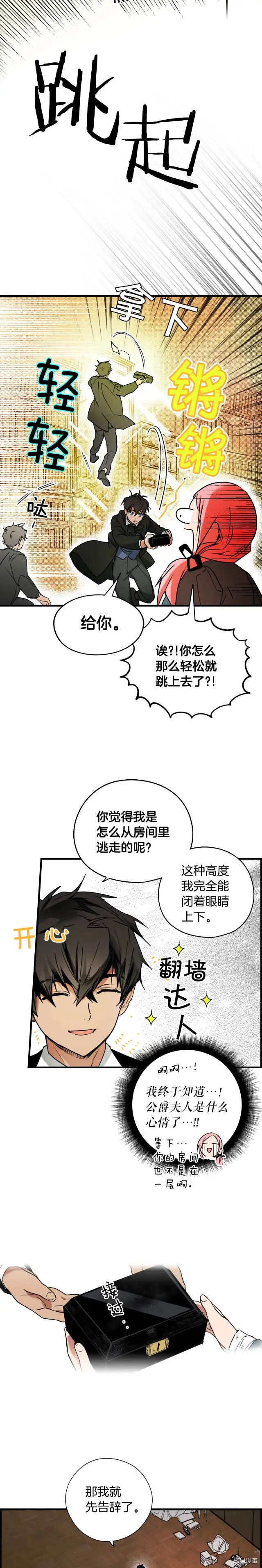 第43话12