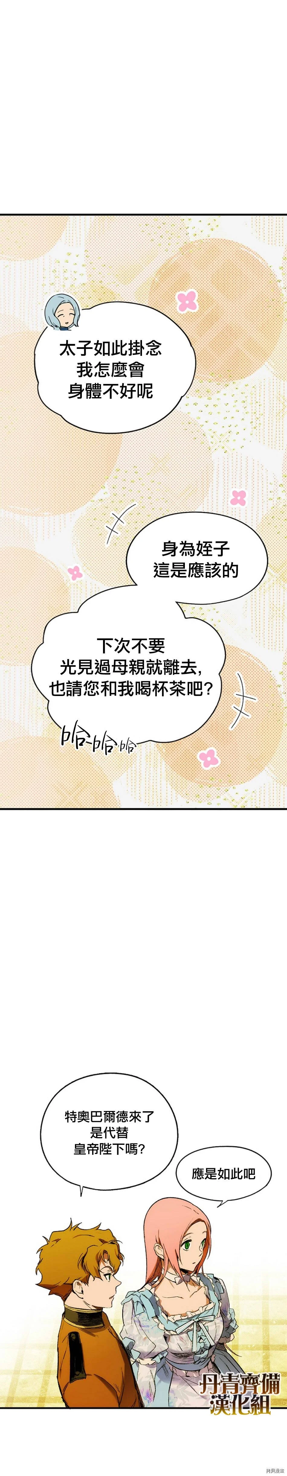 第21话16