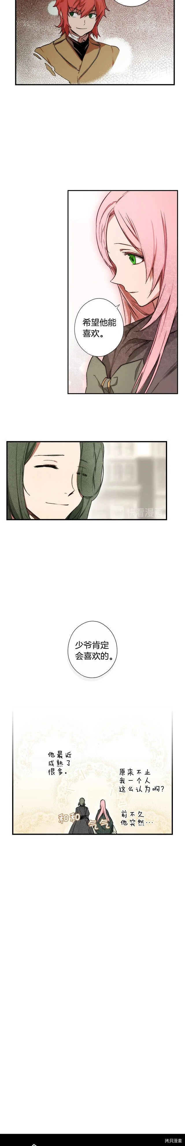 第36话10