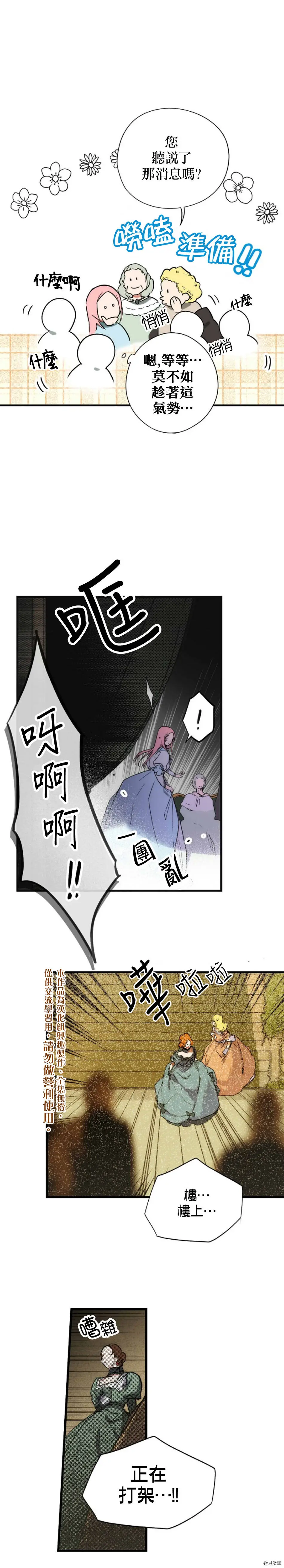 第23话21