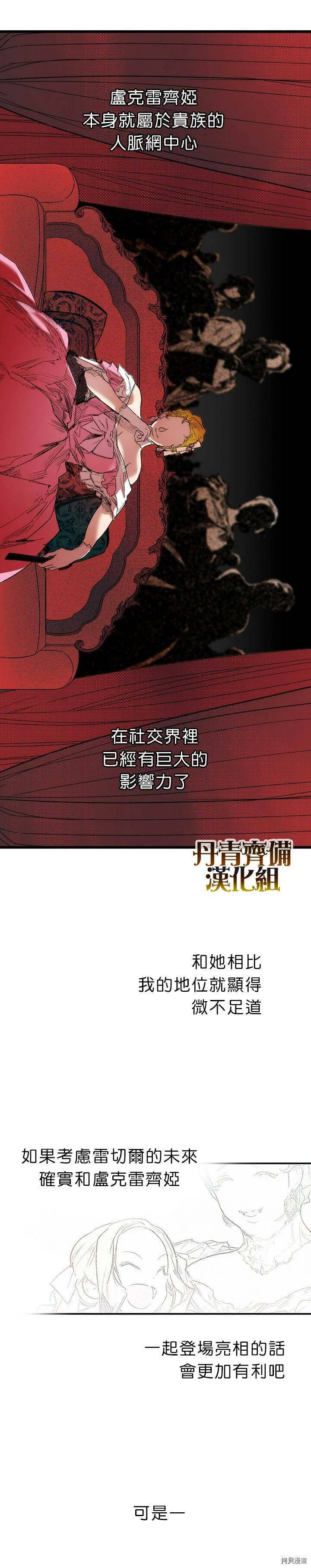 第08话19