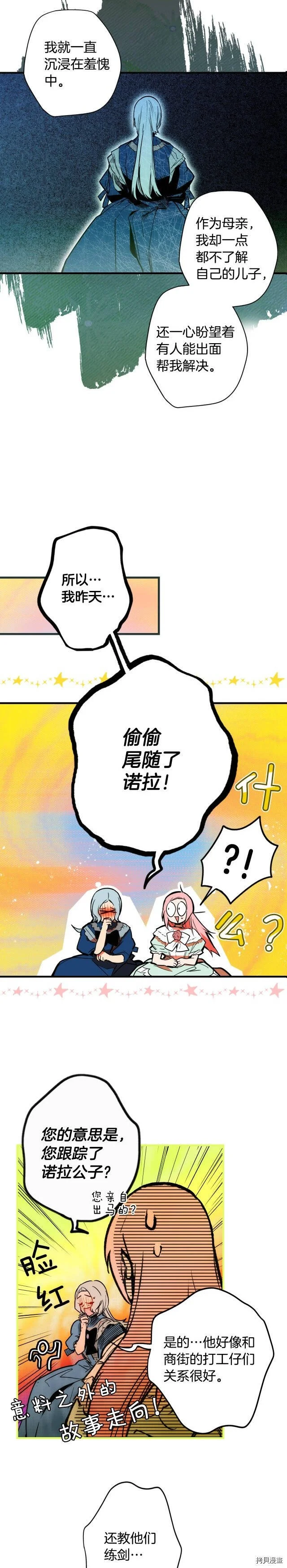 第39话7