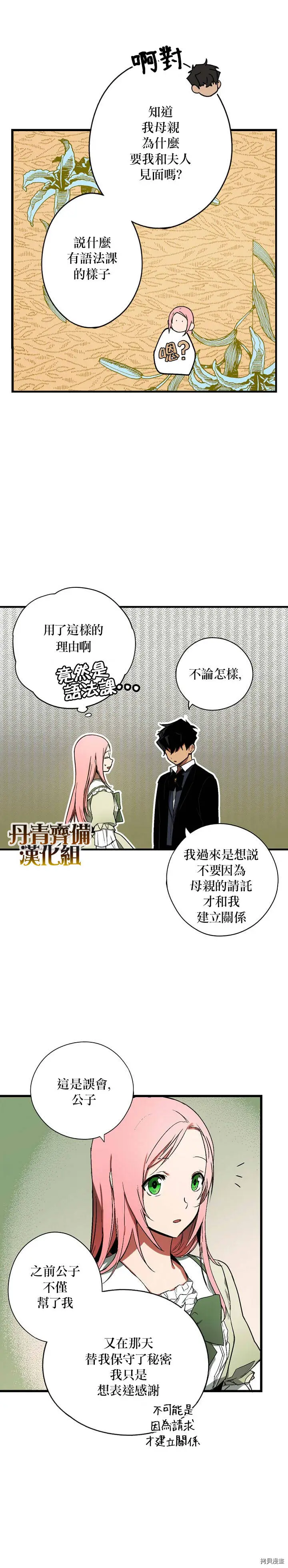 第31话27