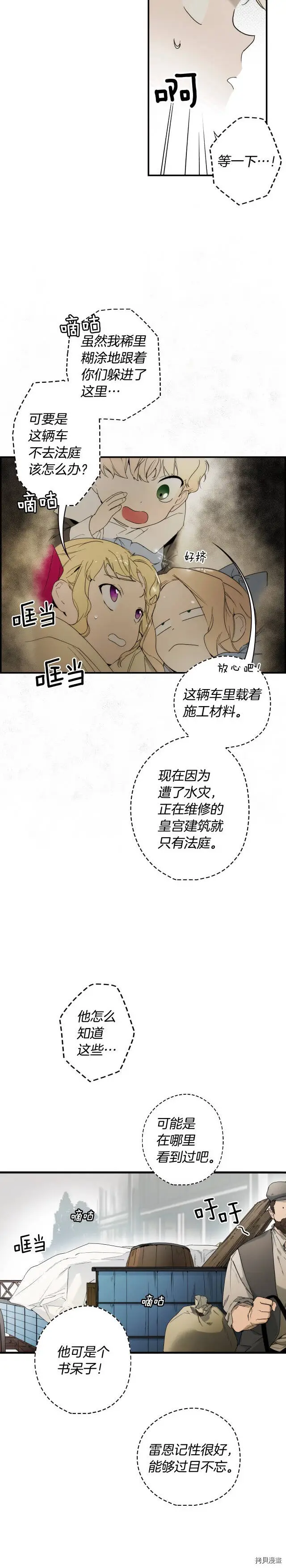 第49话8