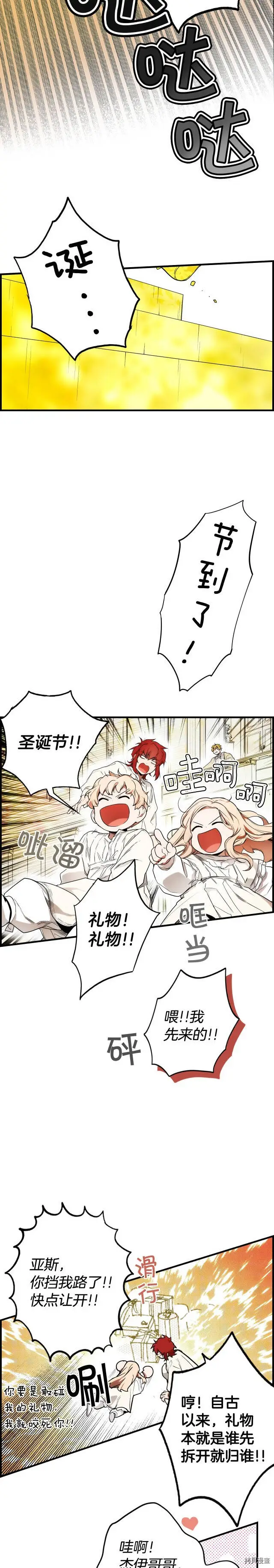 第37话16