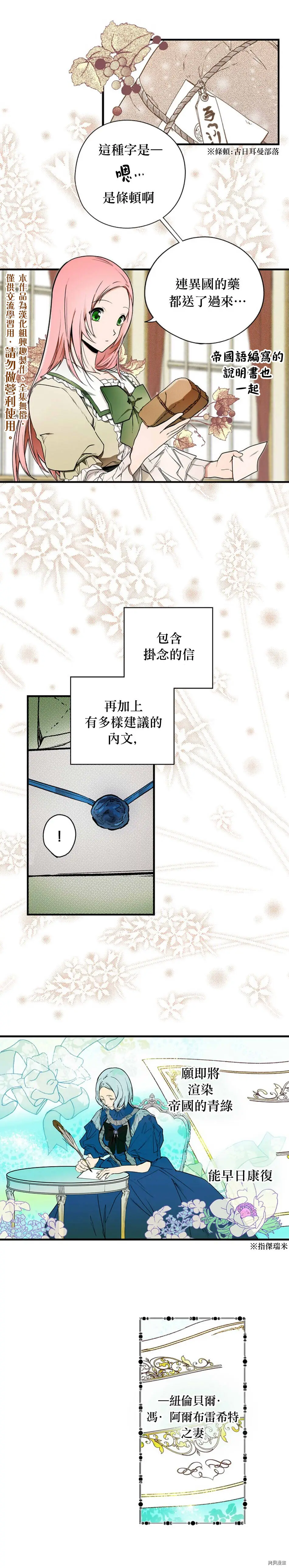 第27话4