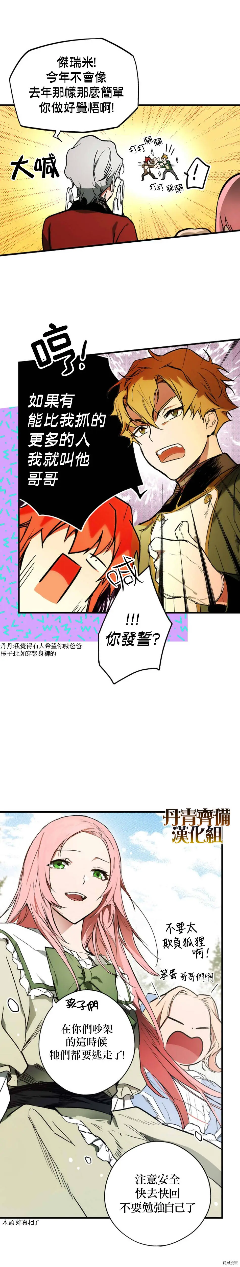 第29话22