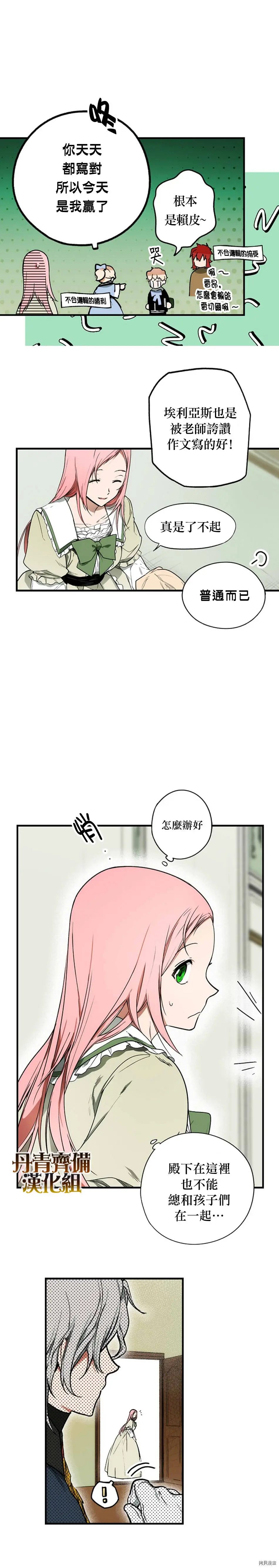 第27话13