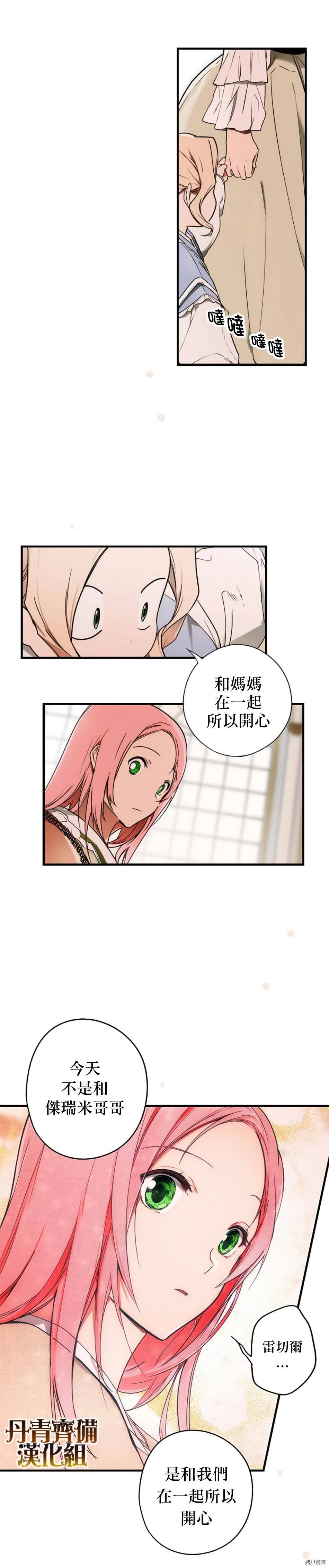 第27话16