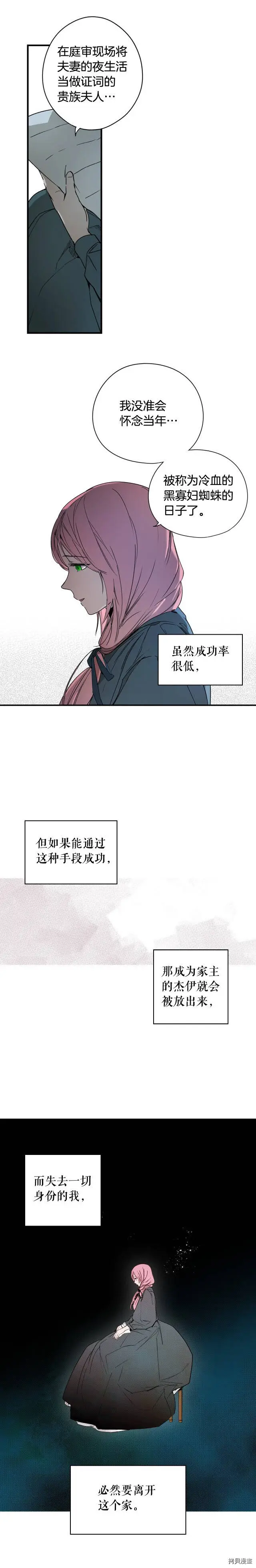 第43话18