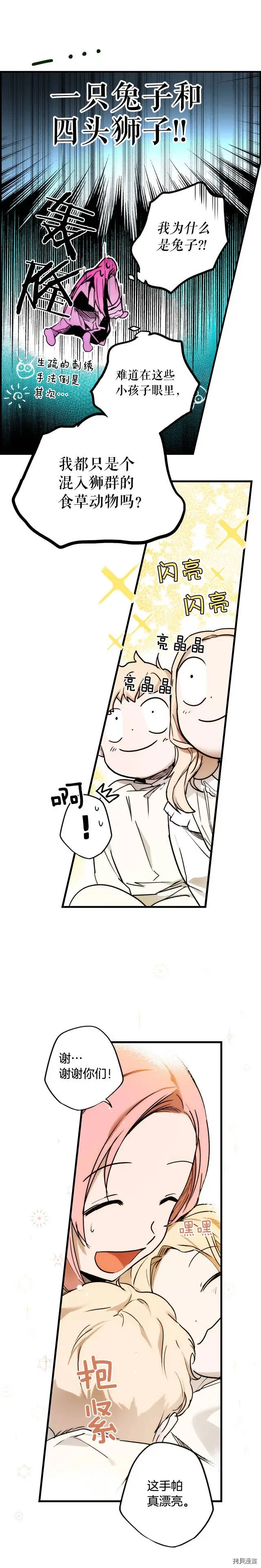 第38话2