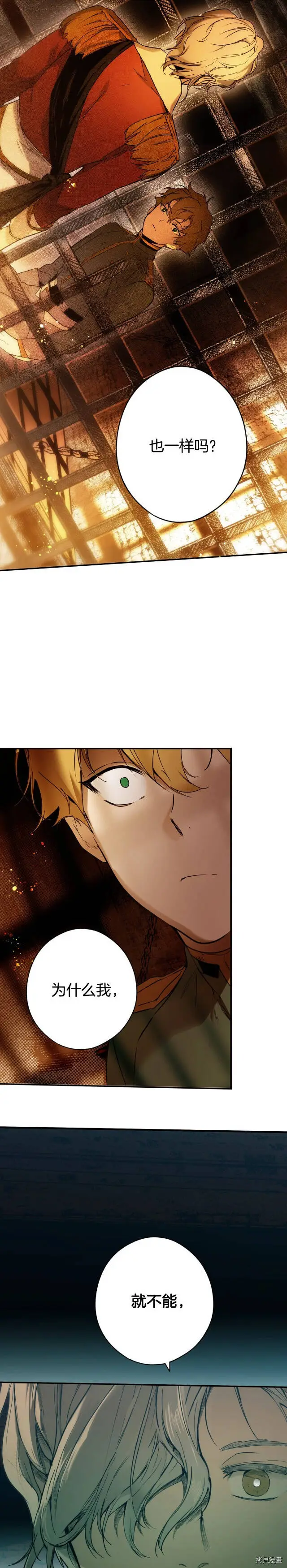 第44话7