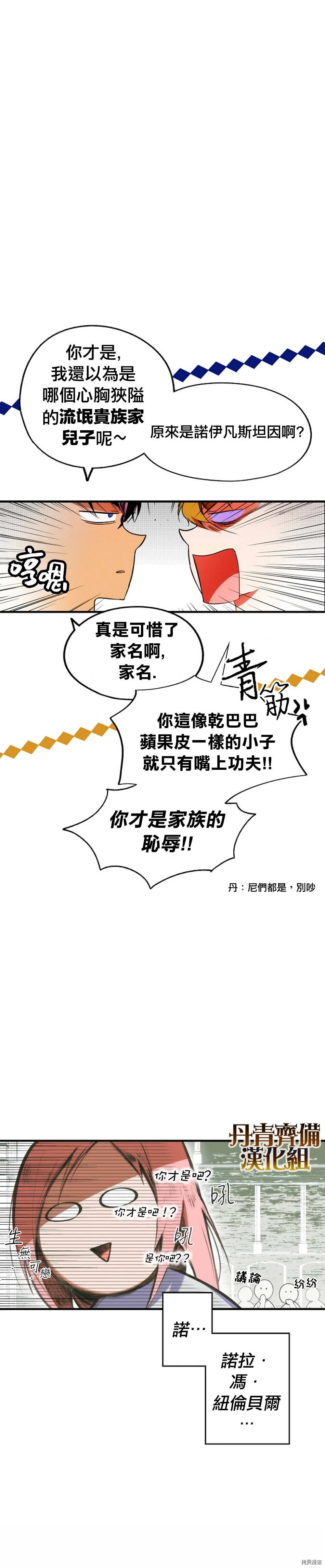第21话6