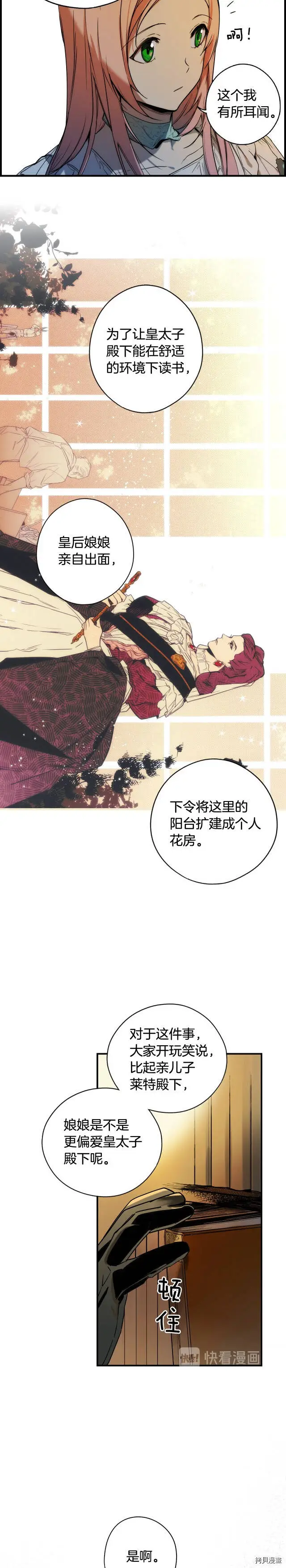 第41话8
