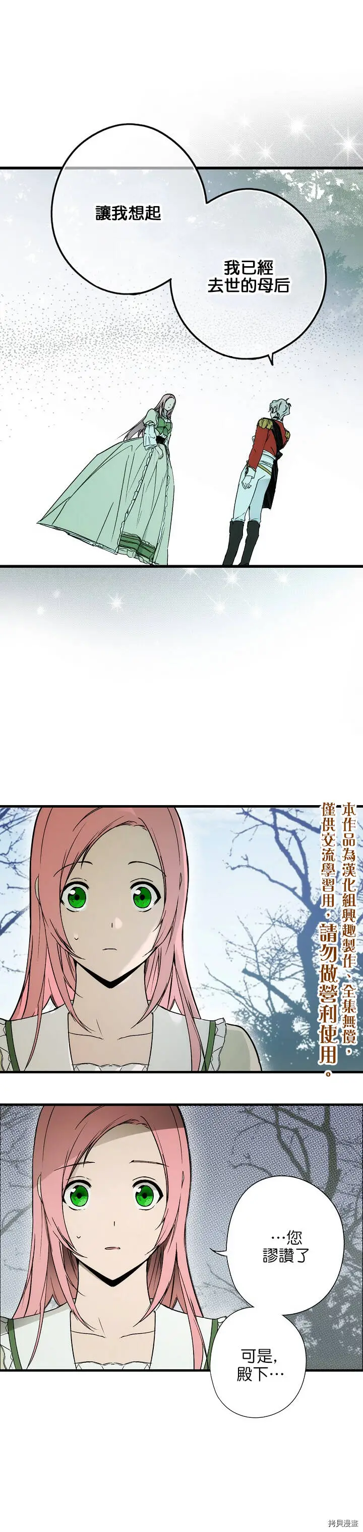 第33话9