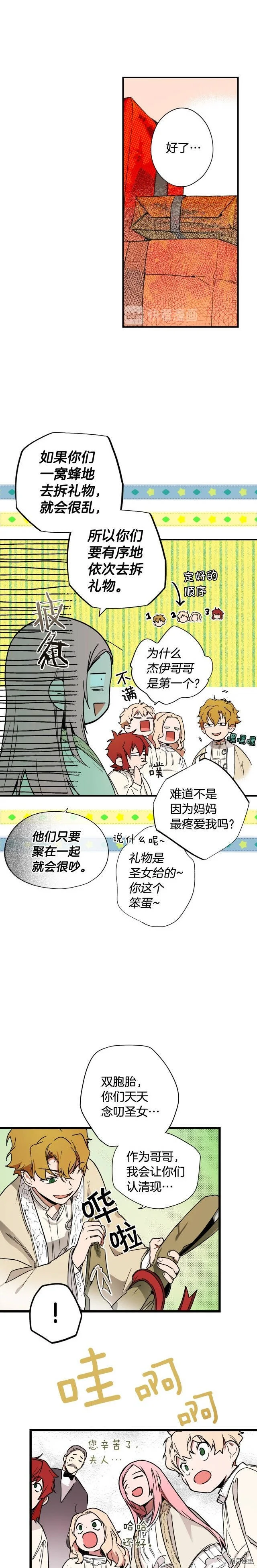 第37话18