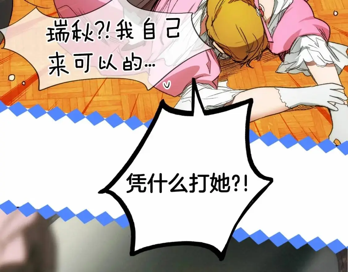 序章 十八岁少女喜当妈？！36