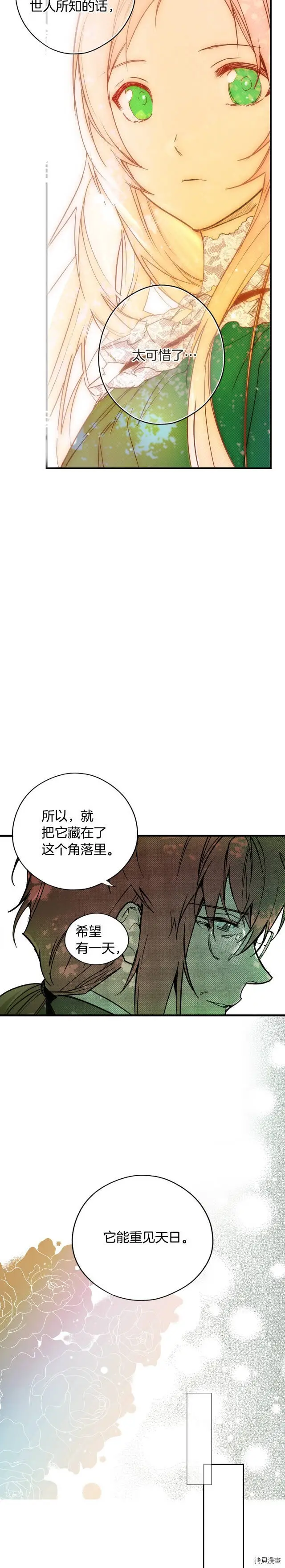 第46话17