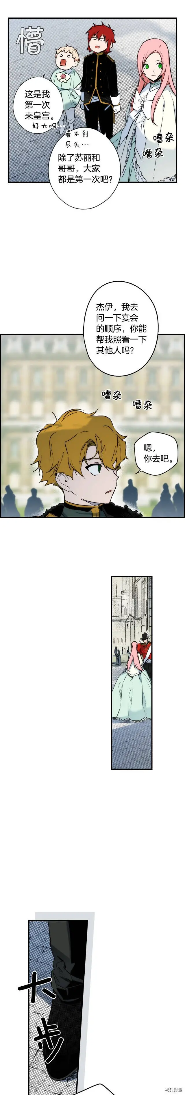 第38话17