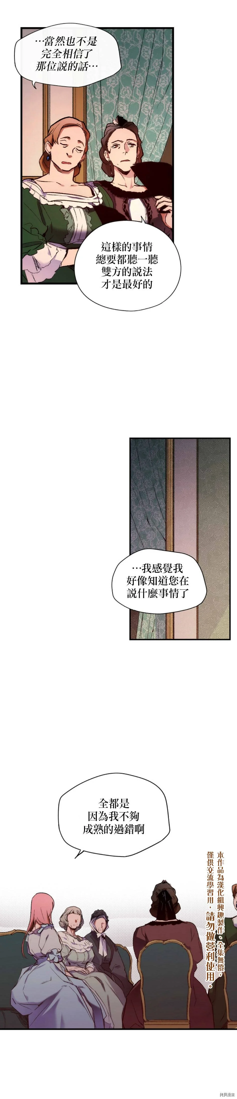 第23话11