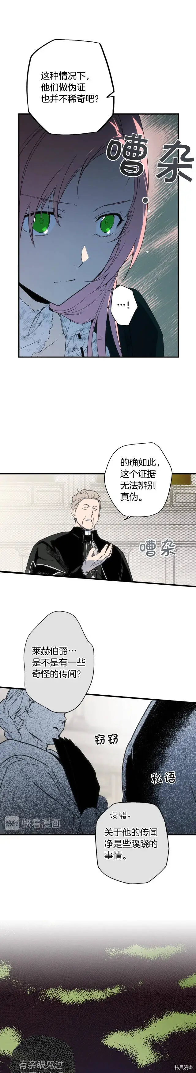 第51话8