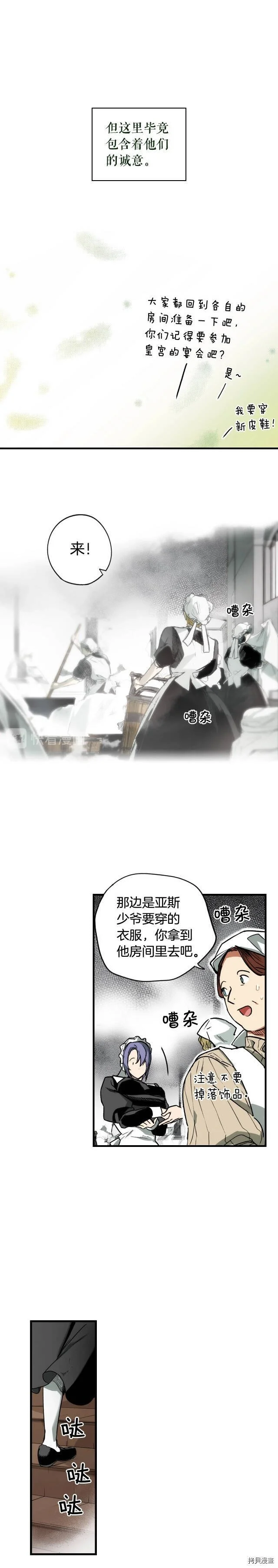 第38话3
