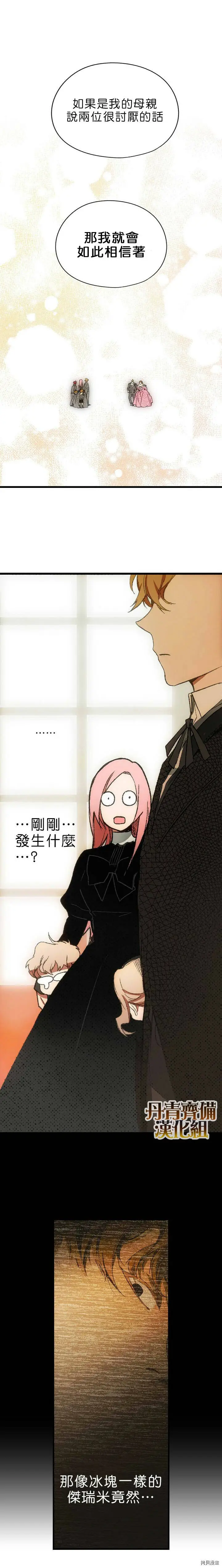 第11话24