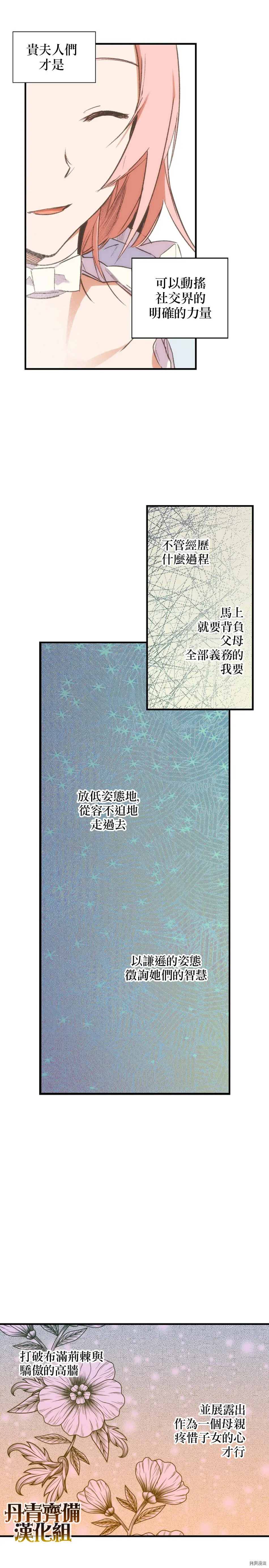 第23话19