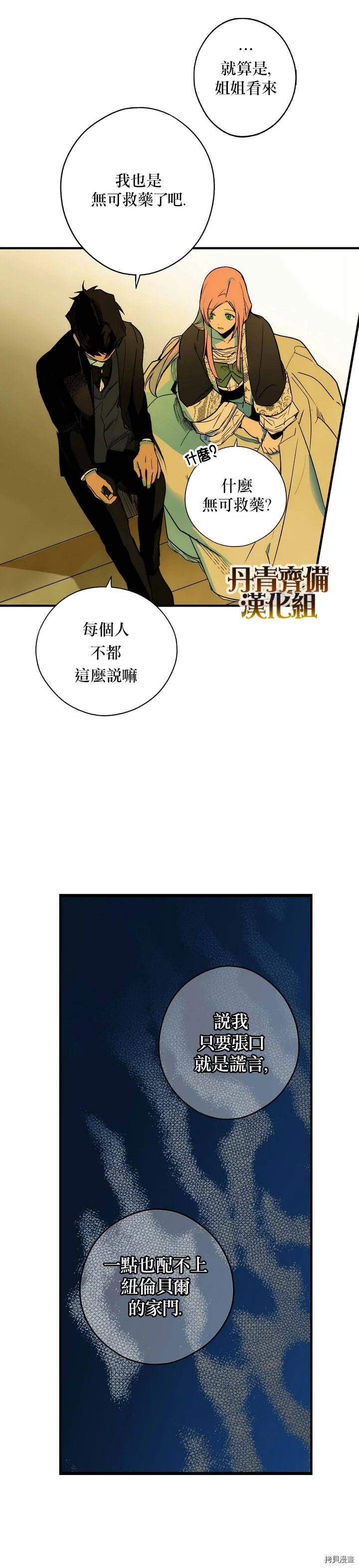第35话4