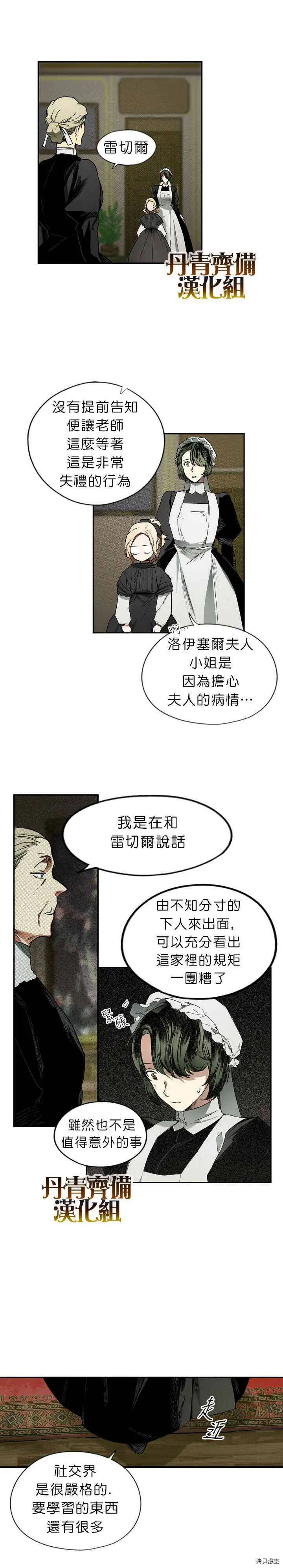 第07话8