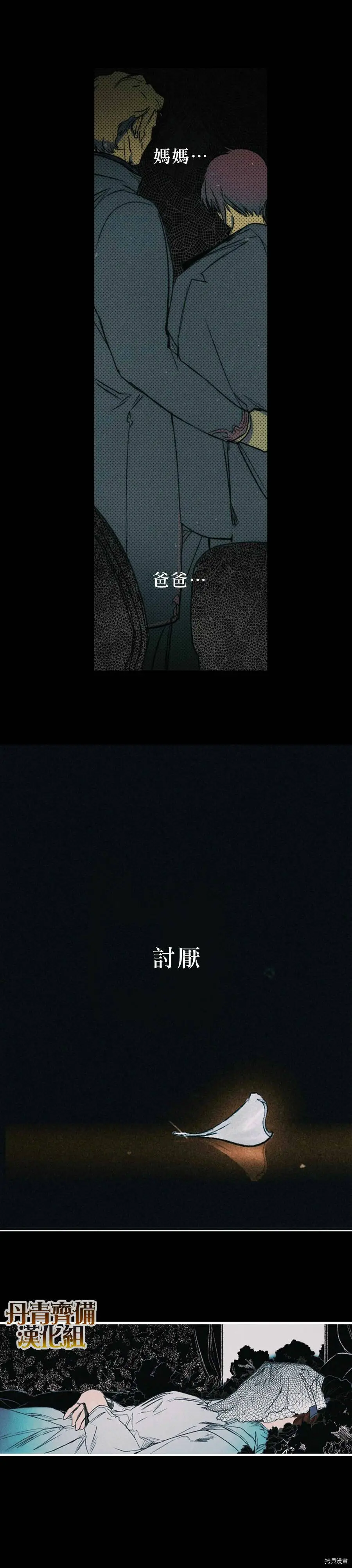 第10话13