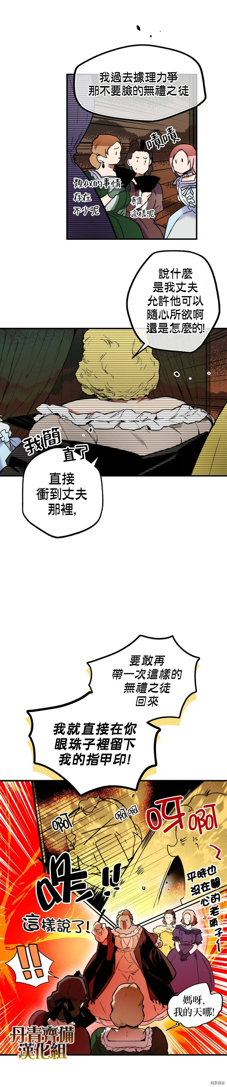 第23话15