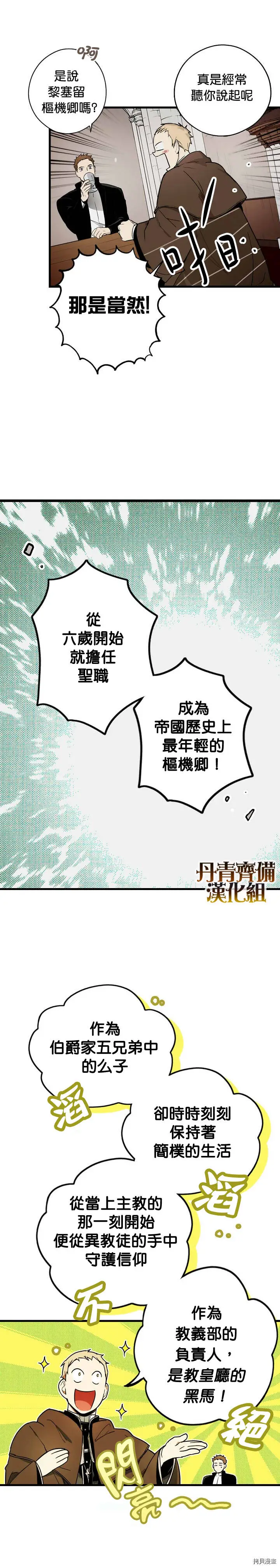 第32话5