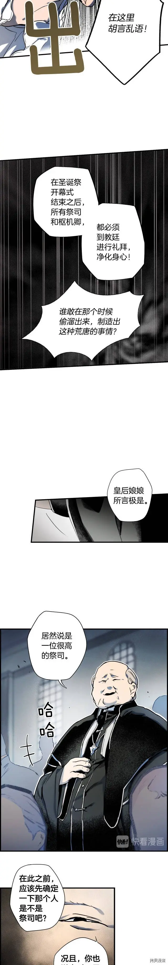 第50话13