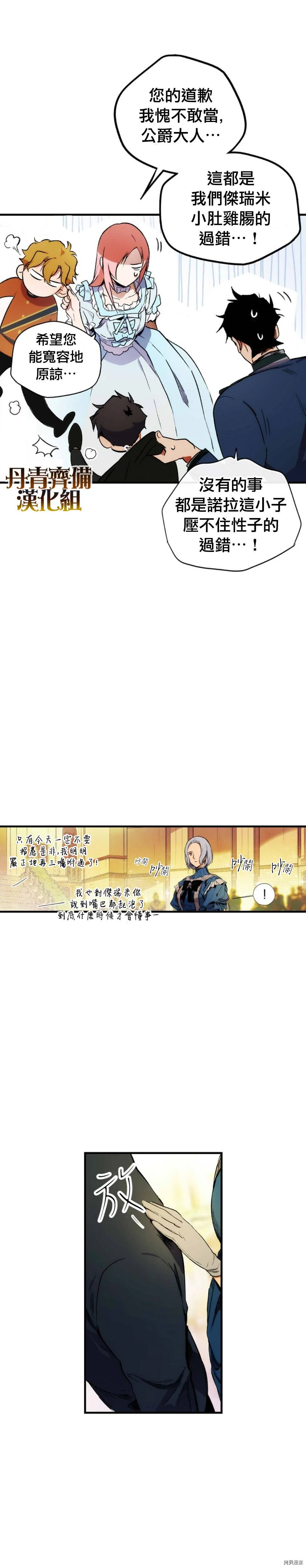 第21话12