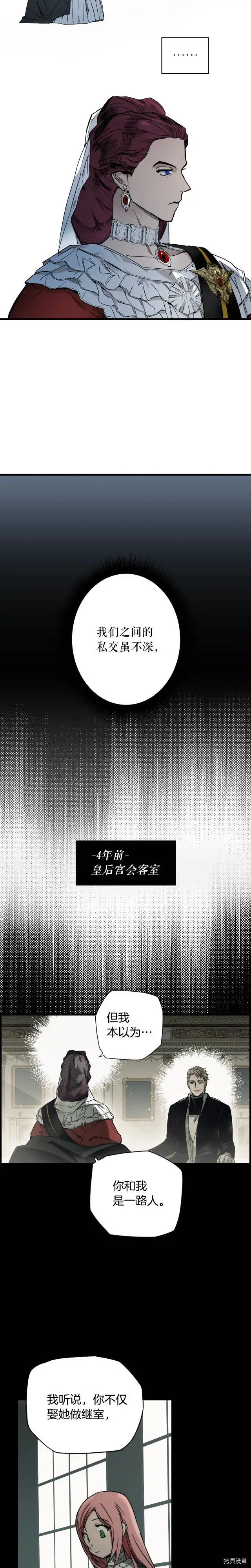 第43话4